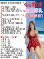 新竹定點茶-爆奶/155/48/22/G