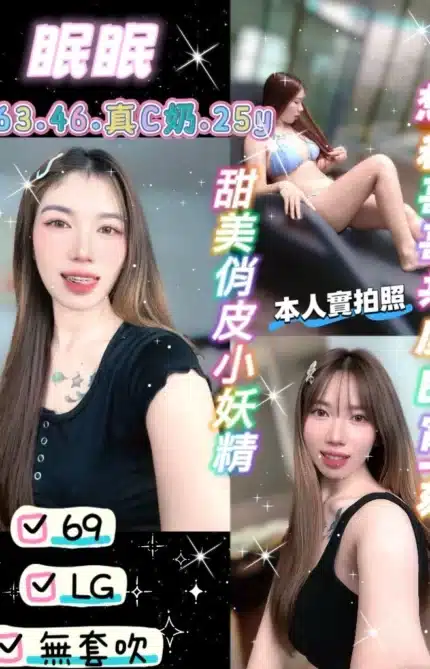 桃園定點茶-眠眠/163/46/25/C