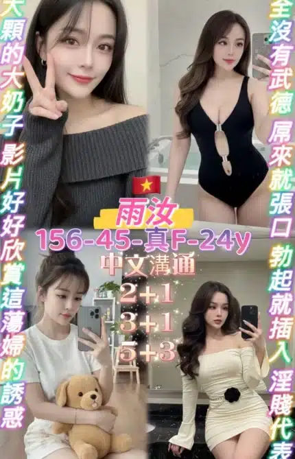 桃園定點茶-雨汝/156/45/24/F