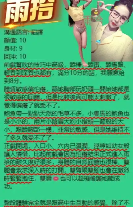 桃園定點茶-雨拾/155/44/19/C