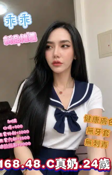台中定點茶-乖乖/168/48/24/C