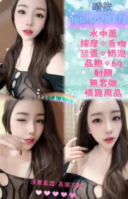 新北定點茶-晴依/160/50/24/E