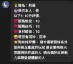 新竹定點茶-莉芸/162/48/?/E