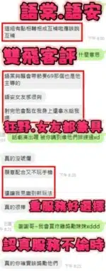 新竹定點茶-語安/164/46/?/D