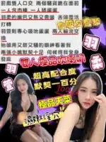 新竹定點茶-羽柔/166/49/?/D