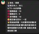 嘉義定點茶-雨柔/153/49/?/D
