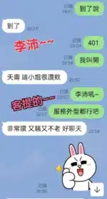 嘉義定點茶-李沛/160/48/25/D