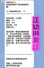 桃園定點茶-江幼琳/165/48/23/D
