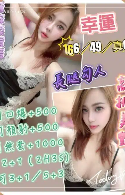 花蓮定點茶-幸運/166/49/?/C