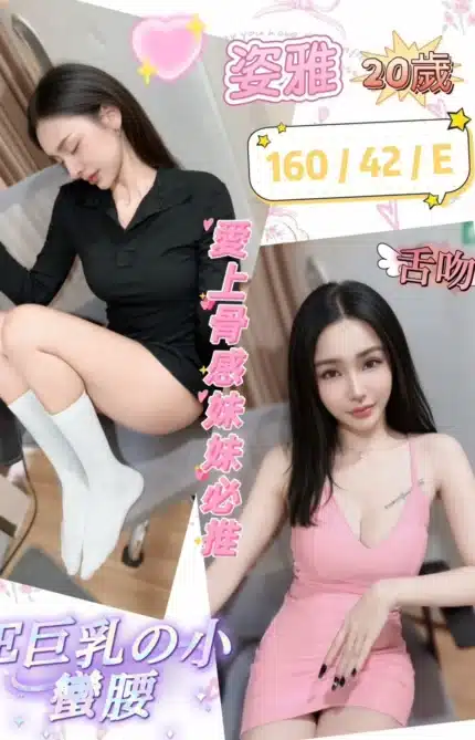彰化定點茶-姿雅/160/42/20/E