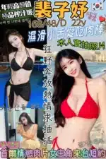 台北定點茶-裴子妤/168/48/22/D
