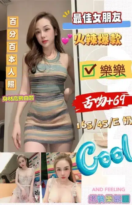 台北定點茶-樂樂/165/45/?/E