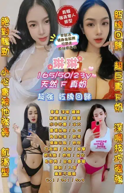 桃園定點茶-琳琳/165/50/23/F