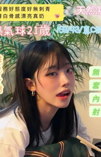 台南定點茶-熱氣球/158/43/21/C