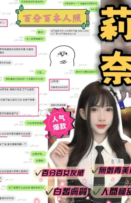 新竹定點茶-莉奈/155/41/?/E