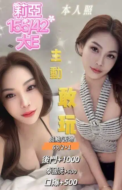 基隆定點茶-莉亞/155/42/?/E