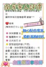台中定點茶-南希/150/43/?/E