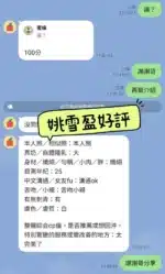 台中定點茶-姚雪盈/156/41/?/D