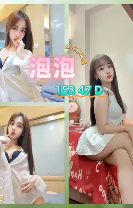 新北定點茶-泡泡/153/47/?/D