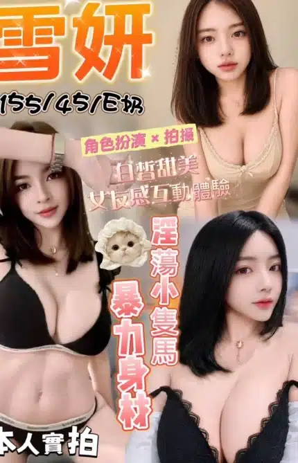 台中定點茶-雪妍/155/45/24/E