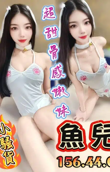 台中定點茶-魚兒/156/44/?/C