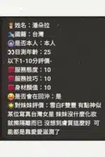 苗栗定點茶-潘朵拉/162/50/24/F