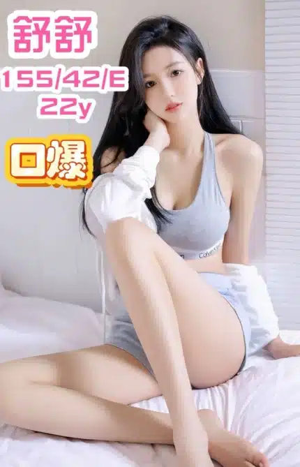 新竹定點茶-舒舒/155/42/22/E