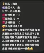 新竹定點茶-隋棠/160/49/?/E
