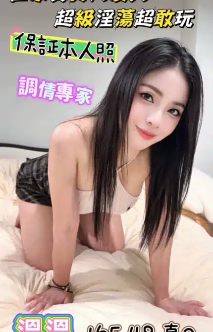 台中定點茶-溫溫/165/48/?/C