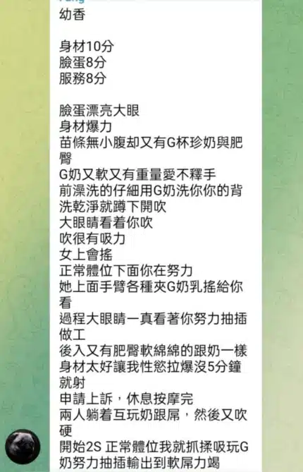 高雄定點茶-幼香/165/45/?/G