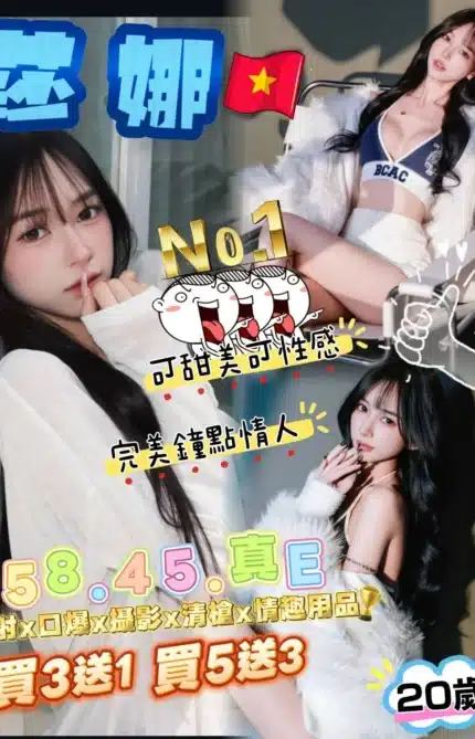 雲林定點茶-莎娜/158/45/?/E