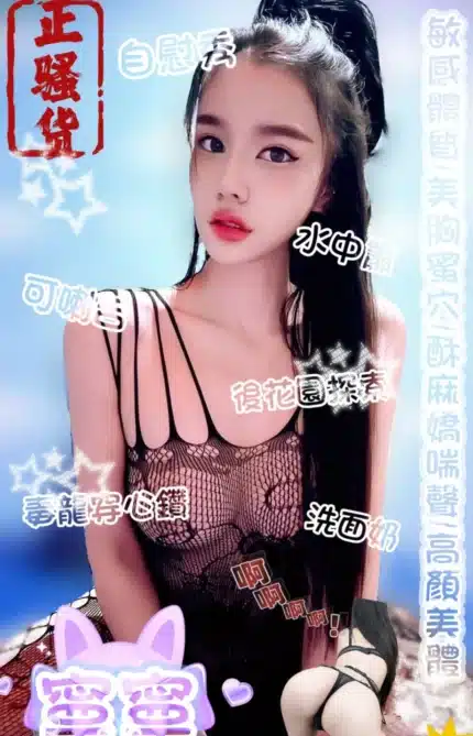 台中定點茶-寧寧/165/47/?/D