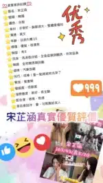 台中定點茶-宋芷涵/163/43/20/E
