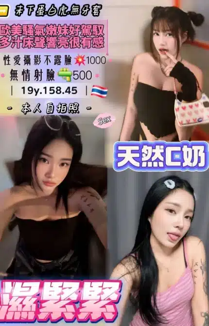 桃園定點茶-濕緊緊/158/45/19/C