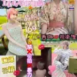 花蓮定點茶-梅川/164/50/?/D