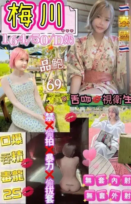 花蓮定點茶-梅川/164/50/?/D