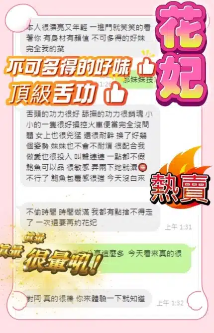 台中定點茶-花妃/157/45/?/D