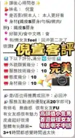 高雄定點茶-倪萱/160/43/23/D
