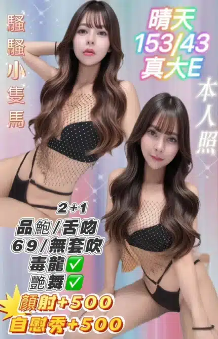 基隆定點茶-晴天/153/43/?/E
