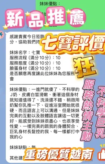 新竹定點茶-七寶/160/45/23/J