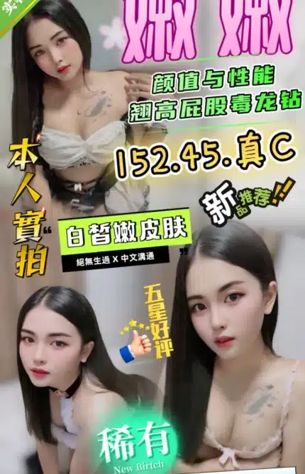 台中定點茶-嫩嫩/152/45/?/C
