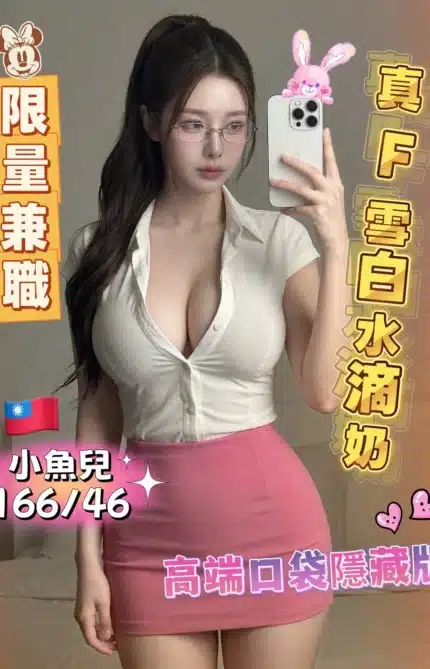 台南外送茶-小魚兒/166/46/20/F