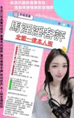 台北定點茶-馬淫淫/167/51/23/C