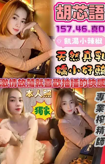 雲林定點茶-胡芯語/157/46/?/D
