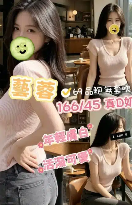 高雄外送茶-藝蓉/166/45/22/D
