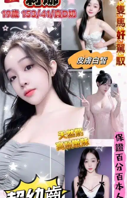 嘉義定點茶-莉娜/153/41/19/D