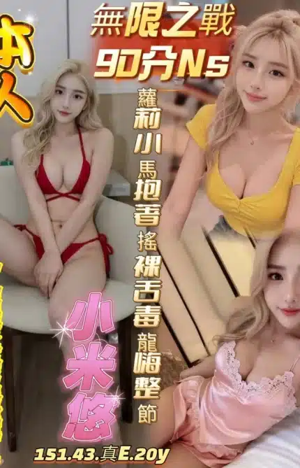 高雄定點茶-小米悠/151/43/20/E