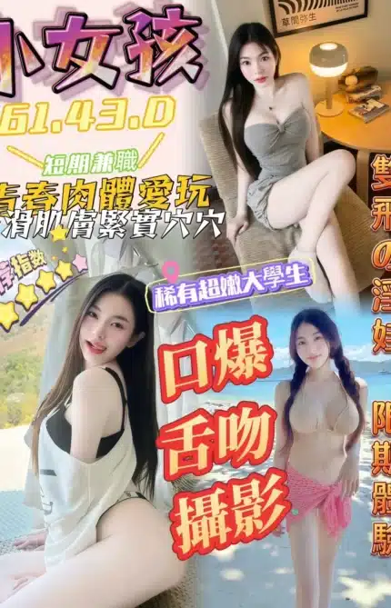 台南定點茶-小女孩/161/43/?/D