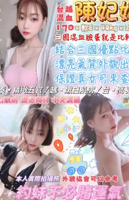 台北定點茶-陳妃妃/170/48/22/E
