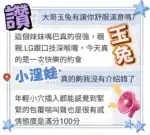 台中定點茶-玉兔/160/43/?/C